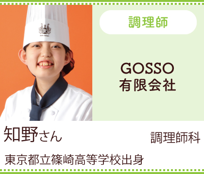 GOSSO有限会社