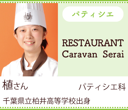 RESTAURANT Caravan Serai