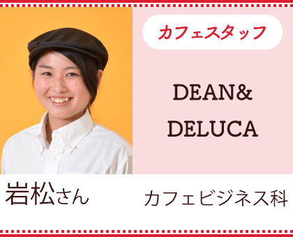 DEAN ＆ DELUCA