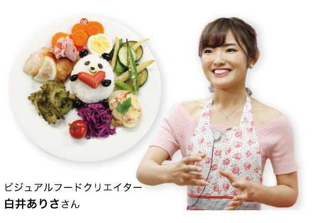 ビジュアルフードクリエイターの白井ありささん